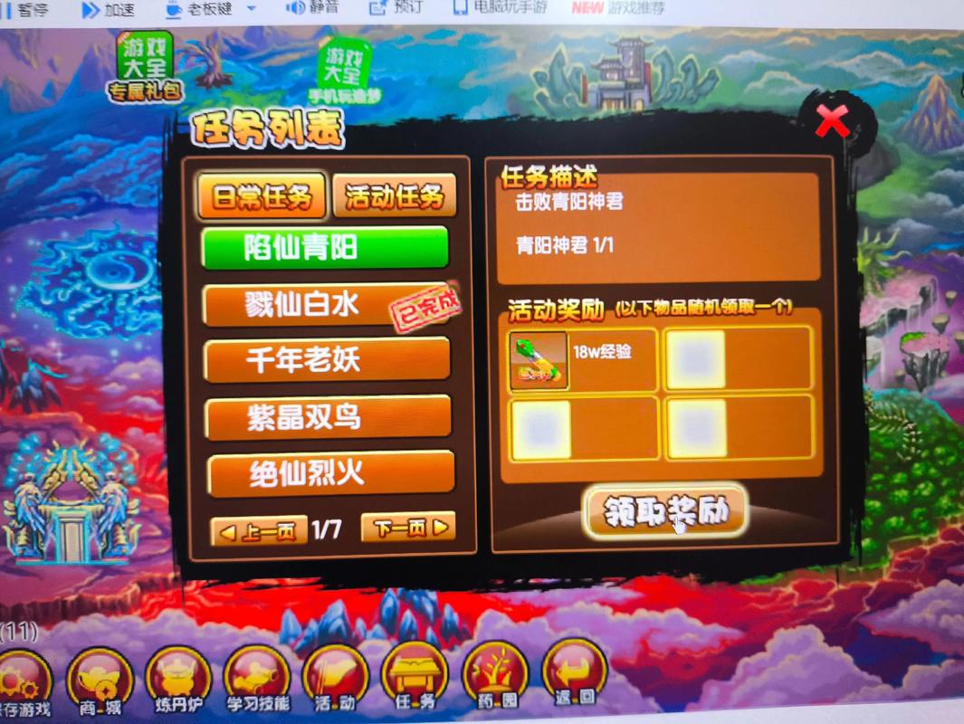 造梦西游三怎么玩得溜？新手必看实用技巧合集秘籍