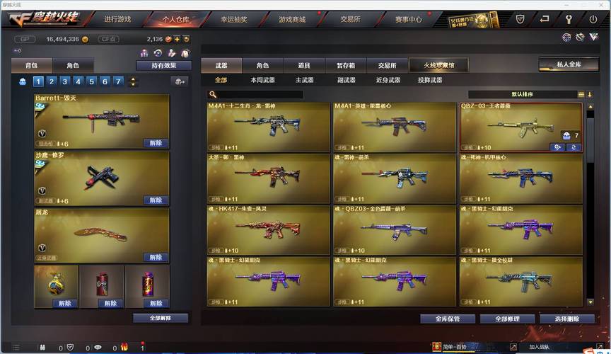 cf水之城装备怎么选？强力武器搭配策略解析！