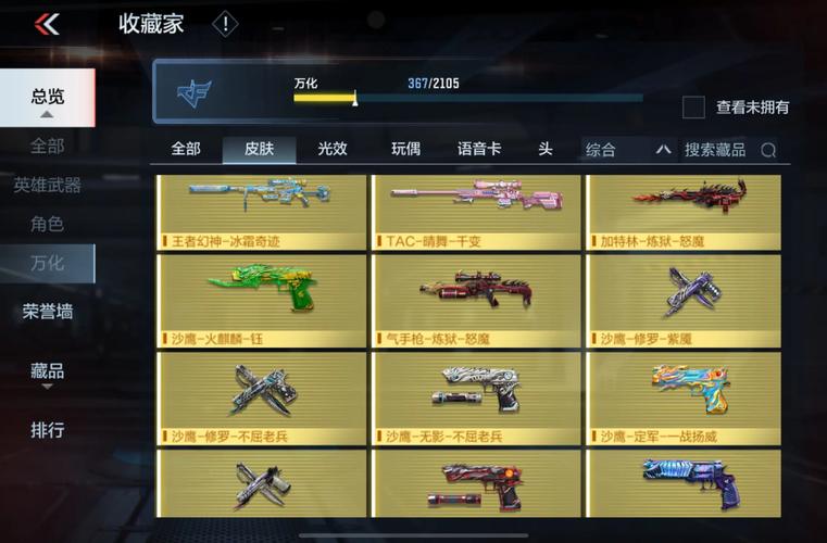 cf水之城装备怎么选？强力武器搭配策略解析！
