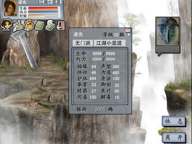 金庸群侠2新手必看秘籍：快速刷钱升战力攻略