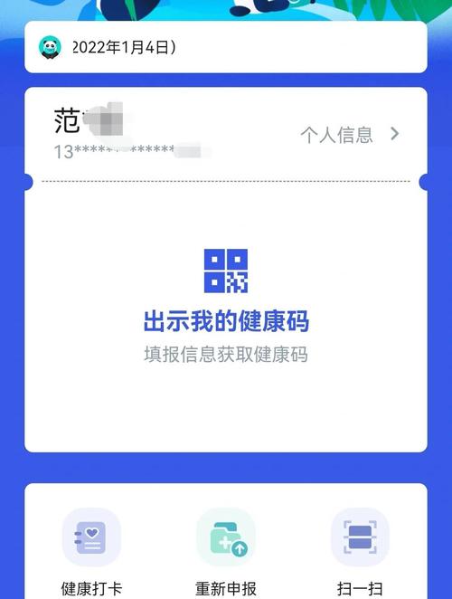 全国通用健康码链接在哪？官方查询入口速收藏