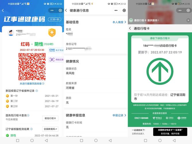 全国通用健康码链接在哪？官方查询入口速收藏