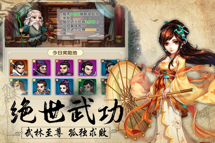风色群英传新人怎么起步？开局必看保姆级教学