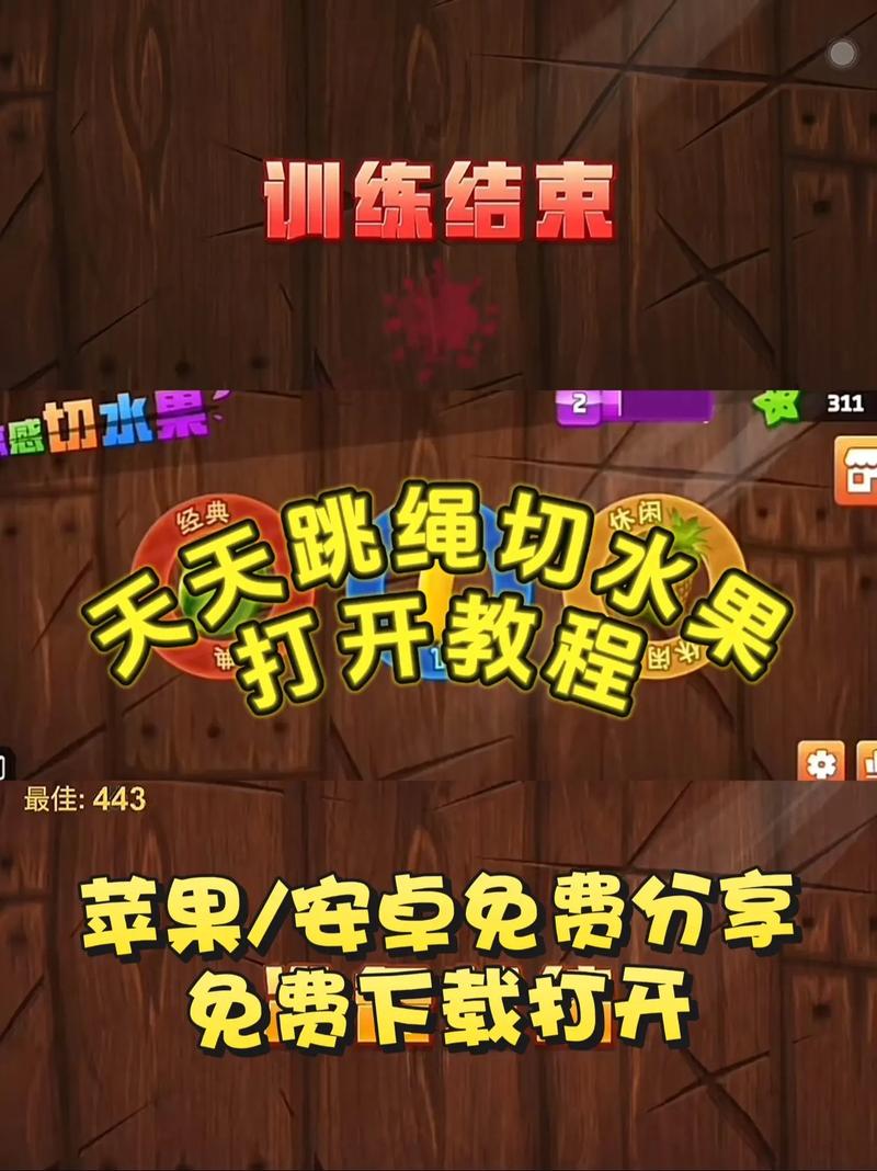 切水果游戏高分秘籍哪里找？(资深玩家独家方法大公开)