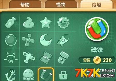 保卫萝卜2哪个炮塔最厉害？玩家公认最强输出推荐！