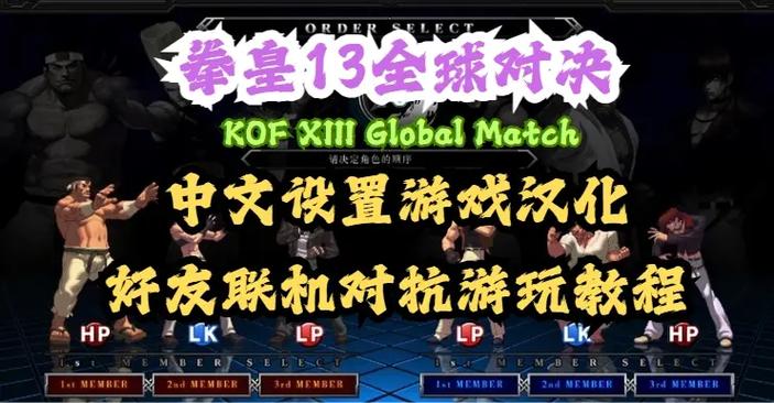 kof13怎么玩？新手必看5步入门技巧分享