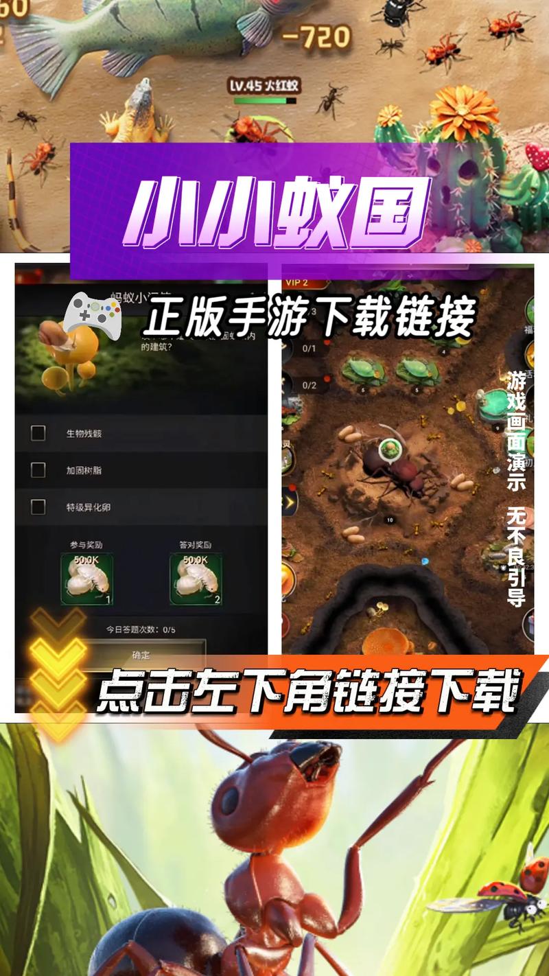 蚂蚁大作战怎么下载？全平台安装方法简单教程！