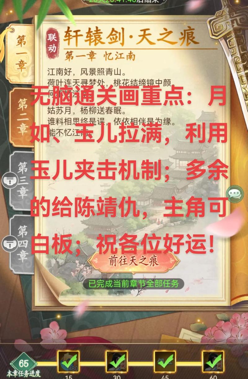 天之痕通关要多久？玩家实测全流程时间攻略