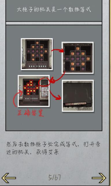 逃出鬼屋2怎么玩通关？新手必备5个快速技巧！