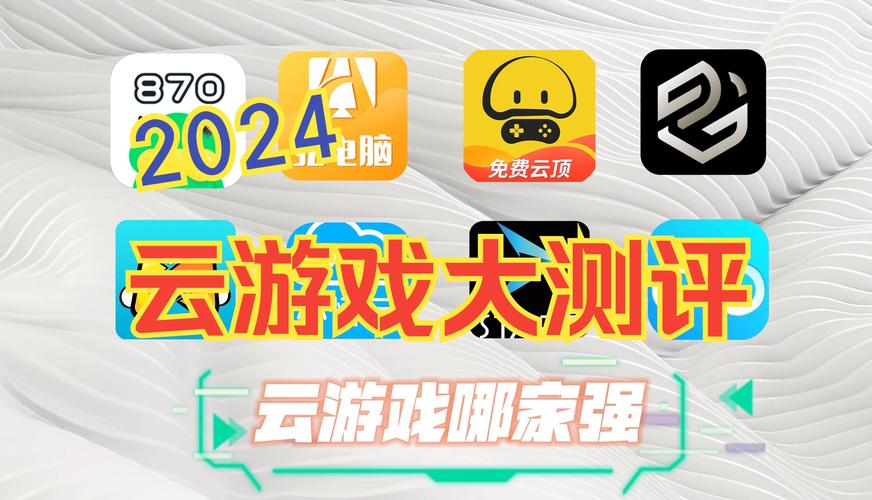 2024年3a云游戏还能玩吗？三大关键指标解析