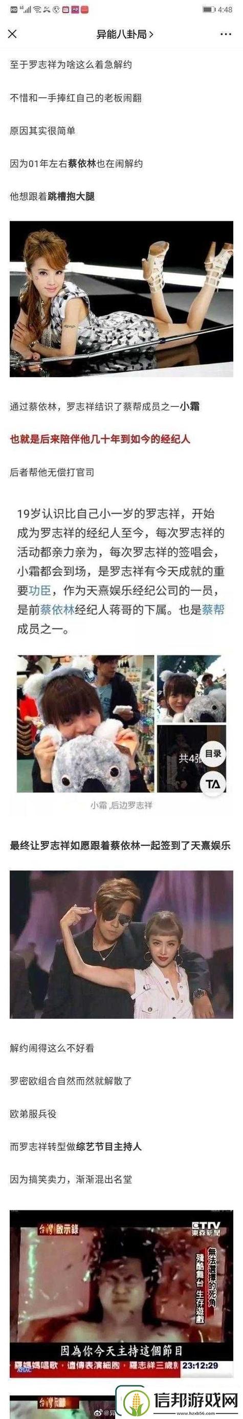 罗志祥多人风波后续发展 当事人回应与公关策略分析