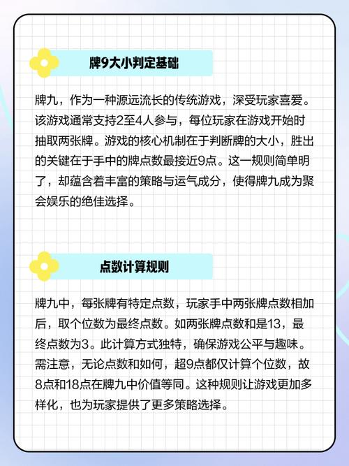 小九九游戏规则是什么？一分钟看懂基础玩法不踩坑