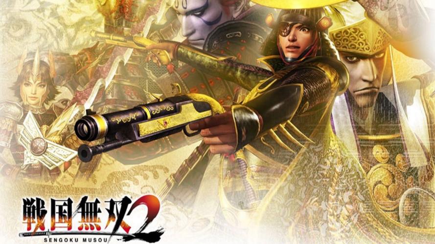 战国无双2下载地址推荐(免费安全资源分享)
