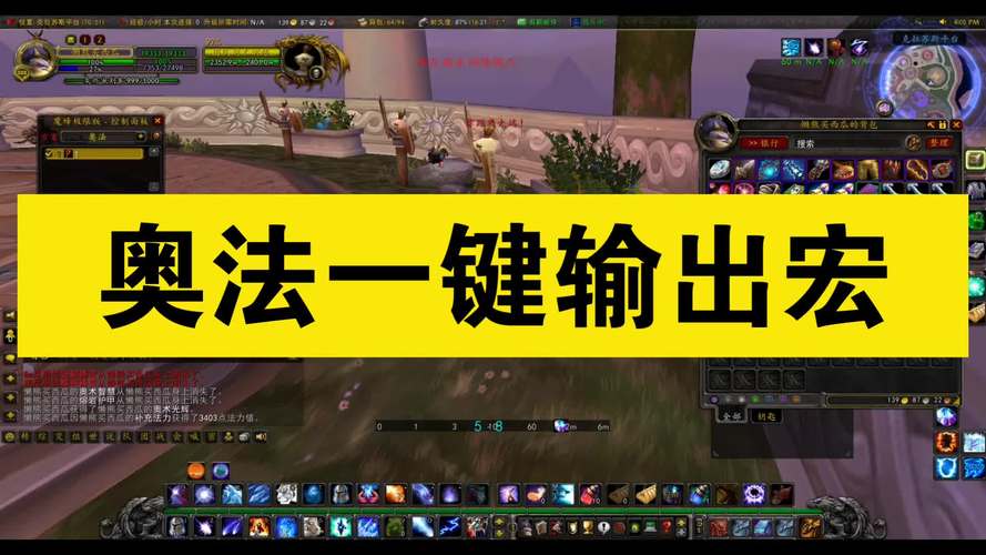 副本开荒用什么奥法宏？老玩家必备这套配置
