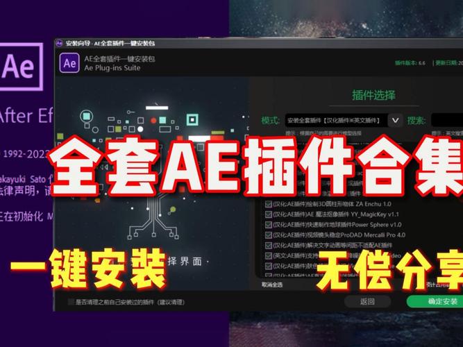 插件整合包哪款靠谱？这5个免坑整合包必收藏