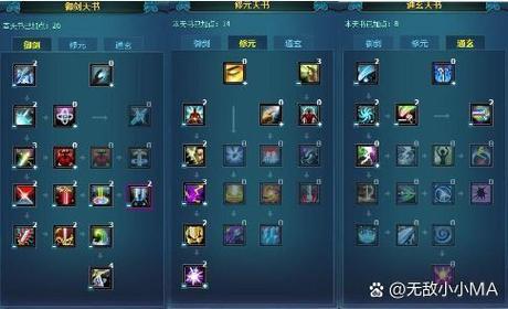 诛仙2技能怎么加点？新手必看的最强技能搭配指南