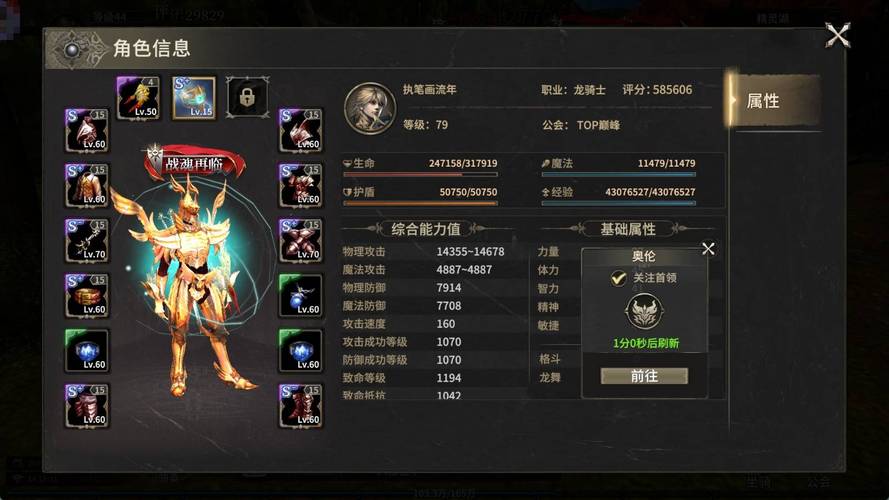 龙骑士游戏怎么玩？新手入门简单步骤讲解！