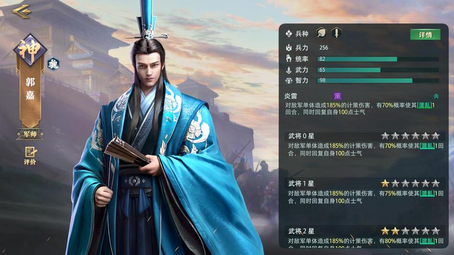 卧龙吟郭嘉技能怎么搭？最佳组合实战推荐