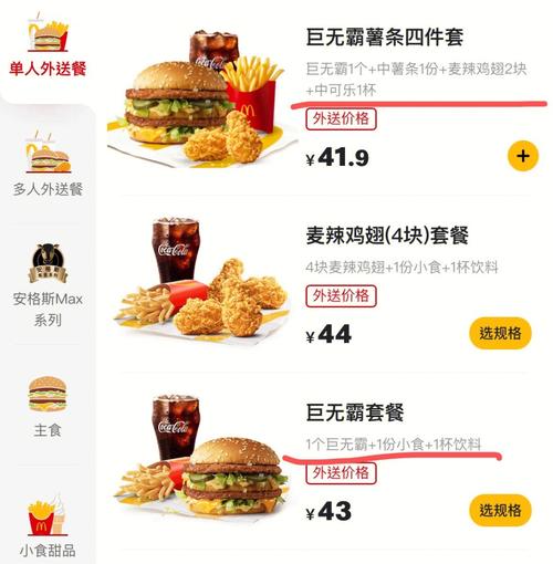 麦乐送菜单如何领取优惠？(免费汉堡活动操作指南)