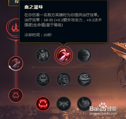 维鲁斯天赋主系带什么好？精密还是主宰一文看懂！