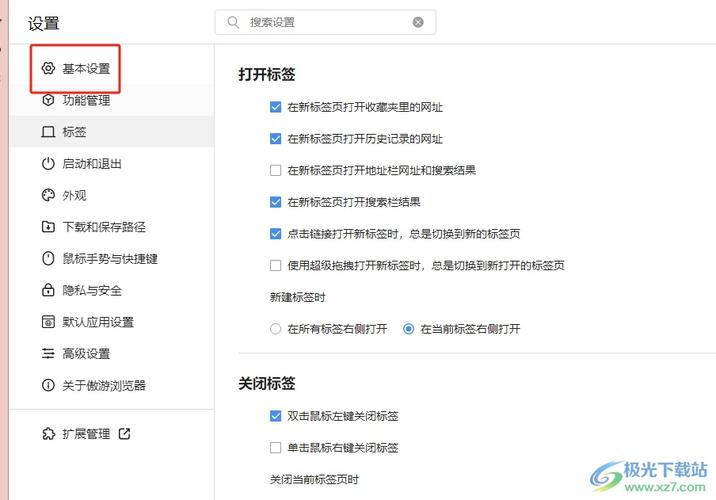 遨游游览器怎么用？提升浏览速度的三个小窍门分享！