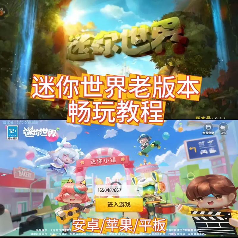 迷你世界怎么联机玩？超简单好友联机教程来了