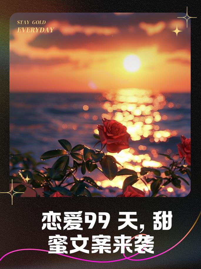 恋爱99天怎么过？这5个方法助感情甜蜜升级