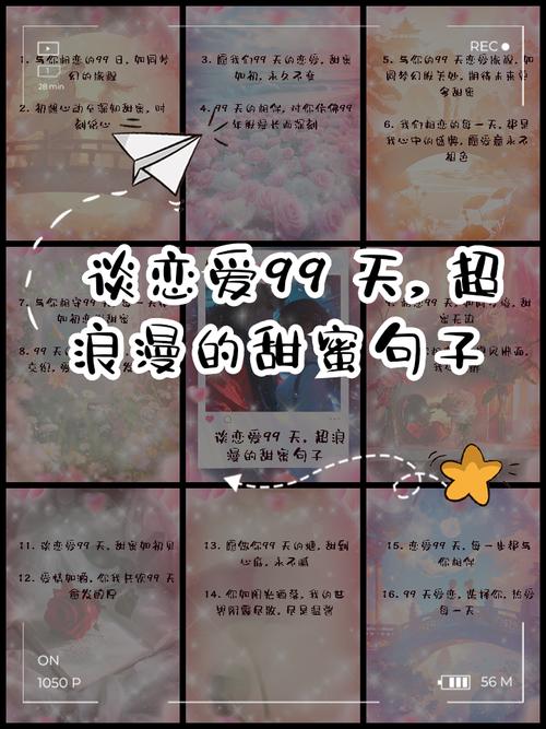 恋爱99天怎么过？这5个方法助感情甜蜜升级