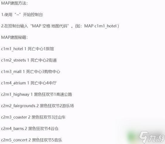 生存之路2怎么联机？教你和小伙伴组队打僵尸技巧