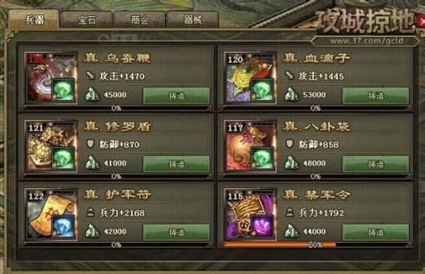 蛮锤军需官怎么换装备划算 老玩家省钱全攻略