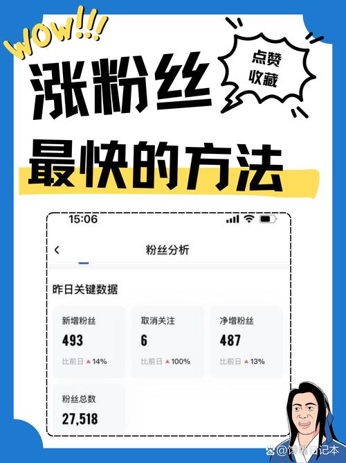 新手如何刷新浪粉丝 简单三步操作指南
