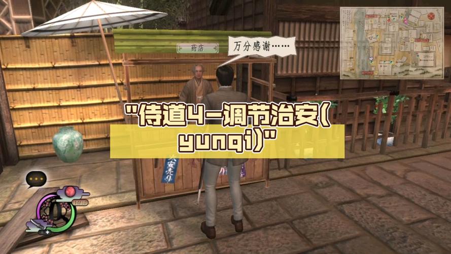 侍道4攻略卡关怎么办？实用解法一学就会策略！