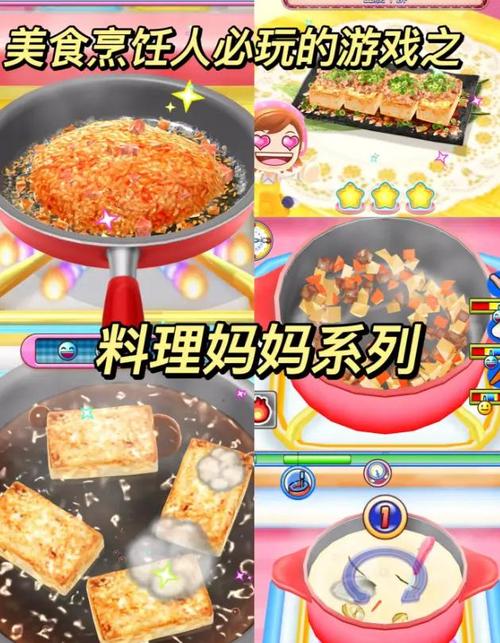 料理妈妈2怎样得高分？3个技巧轻松提升评价！