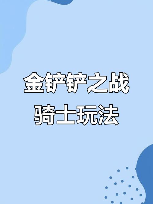 骑士的羁绊是什么故事？完整剧情深度解析大公开！