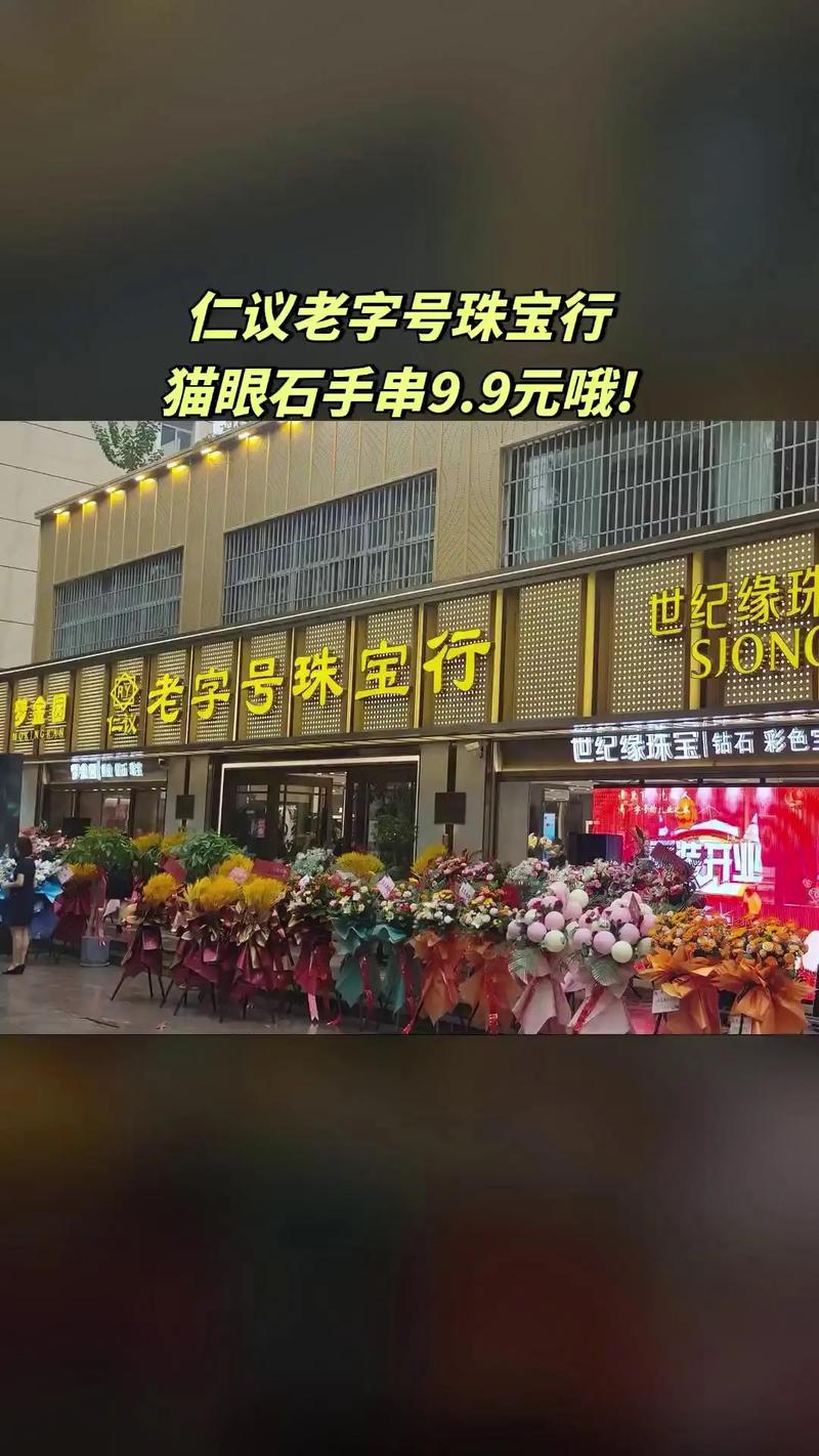 曙光猫眼石推荐哪家店？(靠谱商家对比帮你挑)