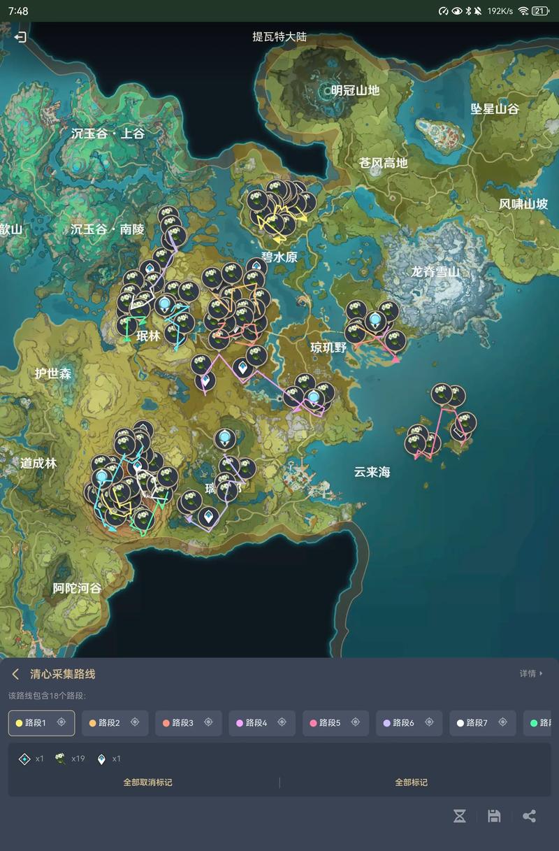 清心原神位置有什么用？任务奖励详细讲解！