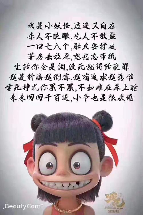 我是小妖怪是什么？(动画人物剧情全面解析指南)