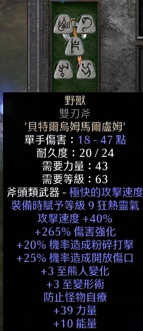 暗黑2攻略速通秘籍(20分钟通关技巧大揭秘)