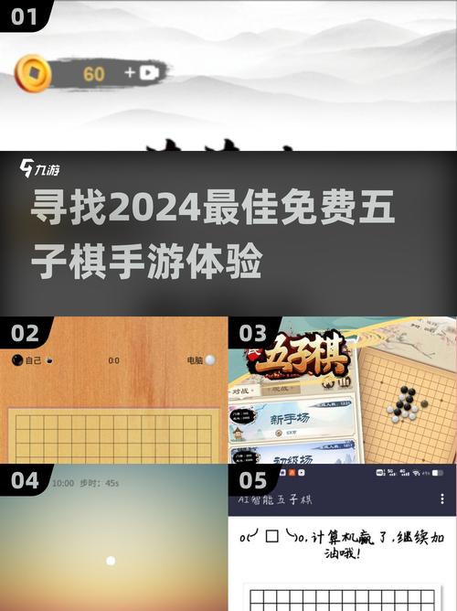 五指棋游戏下载哪个好？对比热门app优缺点排行！