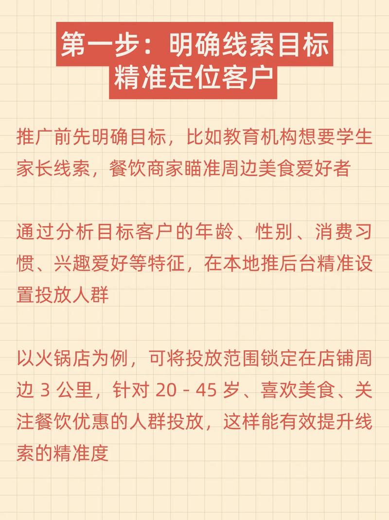 口袋根据地推广技巧？高效方法提升人气很简单！