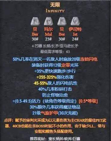 暗黑2装备合成技巧？省钱提升属性攻略！