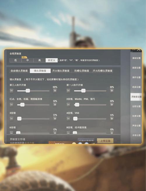 和平灵敏度提升秘诀，7个技巧让你水平飙升！