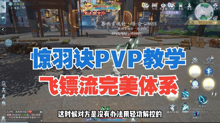 惊羽pvp怎么玩？新手必备的五个实战技巧分享