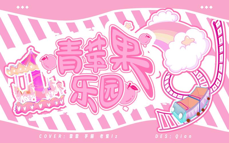 青苹果乐园公司哪家好？对比前三名优质选择！