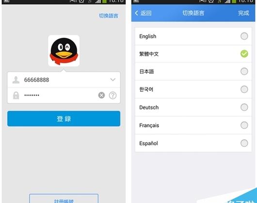 qq国际版优势是什么(对比国内版省流量)