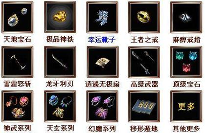 创世纪ol稀有装备去哪打？热门掉落地点一次性说明