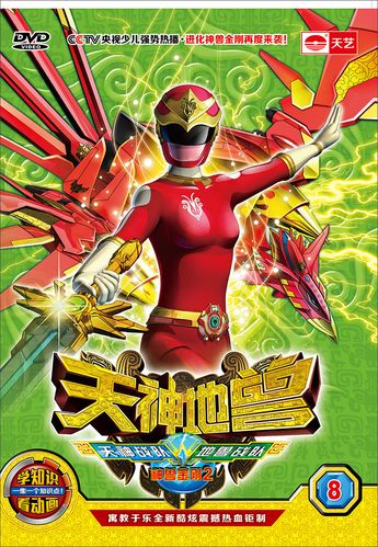 神兽金刚2最近有什么新剧情？精彩片段抢先看这里！