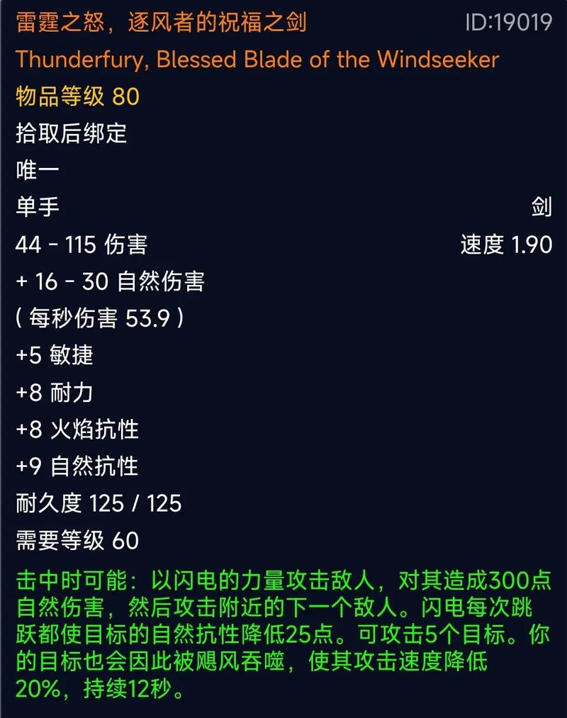 风剑bug影响装备吗？老玩家实测结果大揭秘
