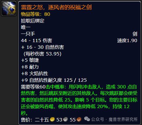 风剑bug影响装备吗？老玩家实测结果大揭秘