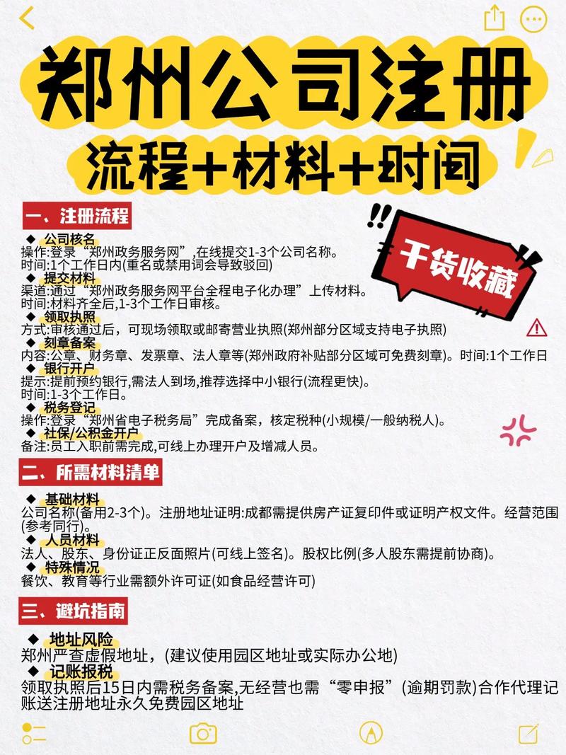 郑州bbs怎么注册登录？简单5步搞定新手教程！